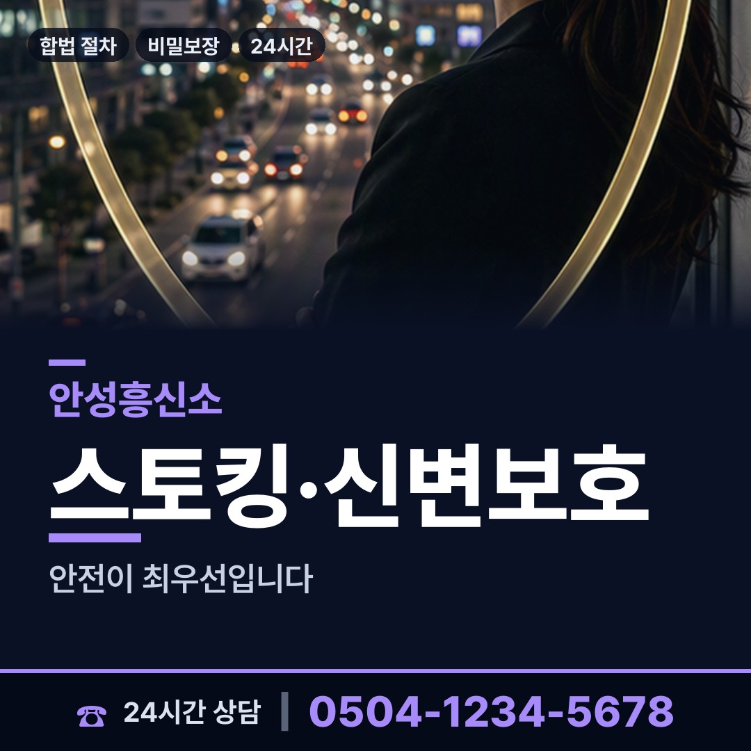 안성 공도읍 상견례전조사 상담 안내